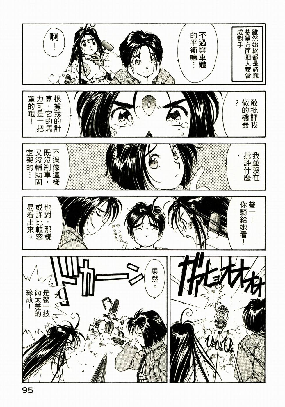 第94页