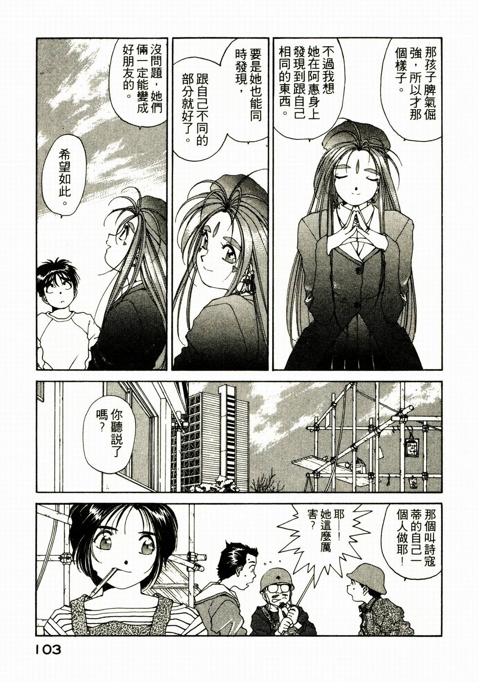 第102页