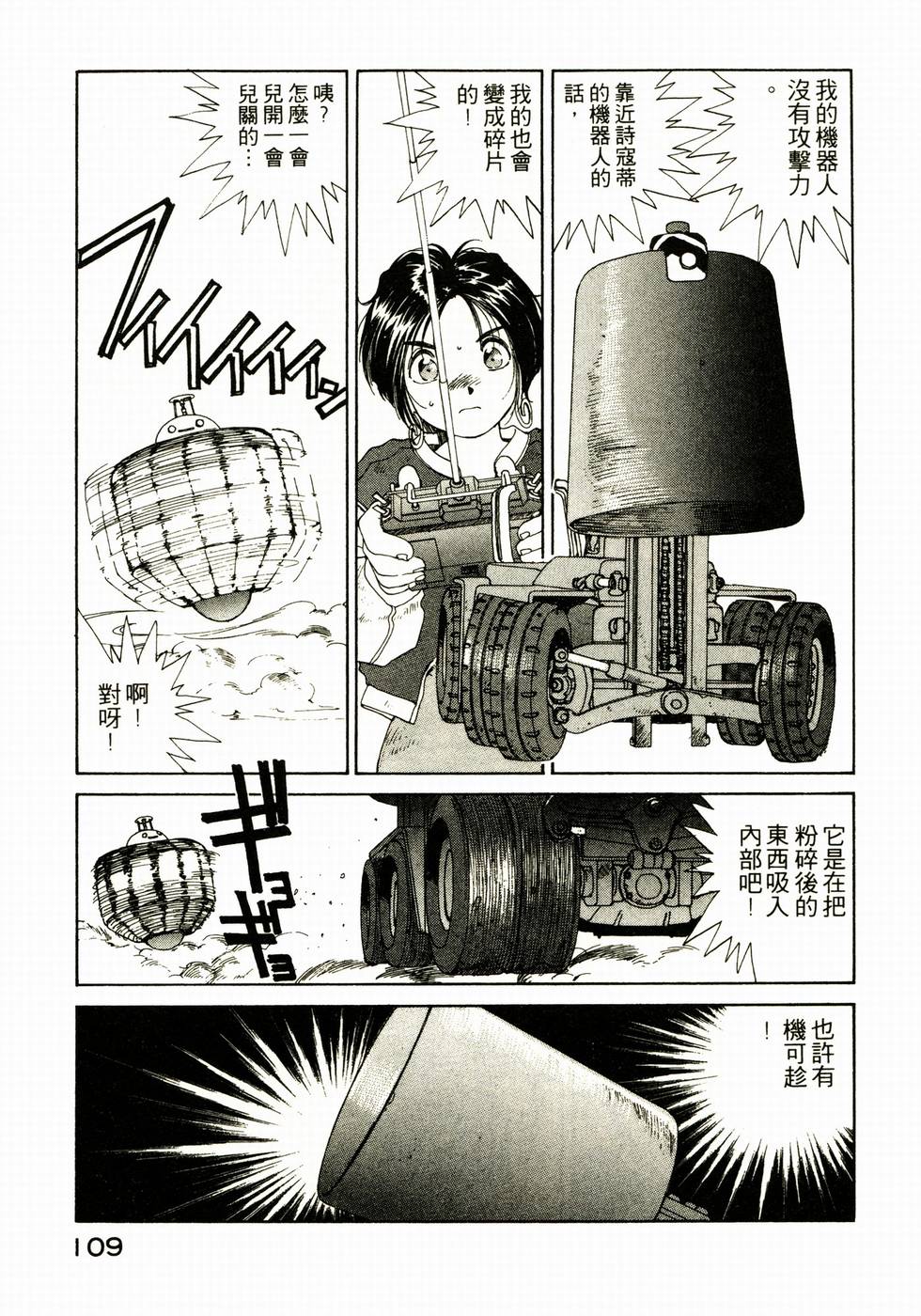 第108页
