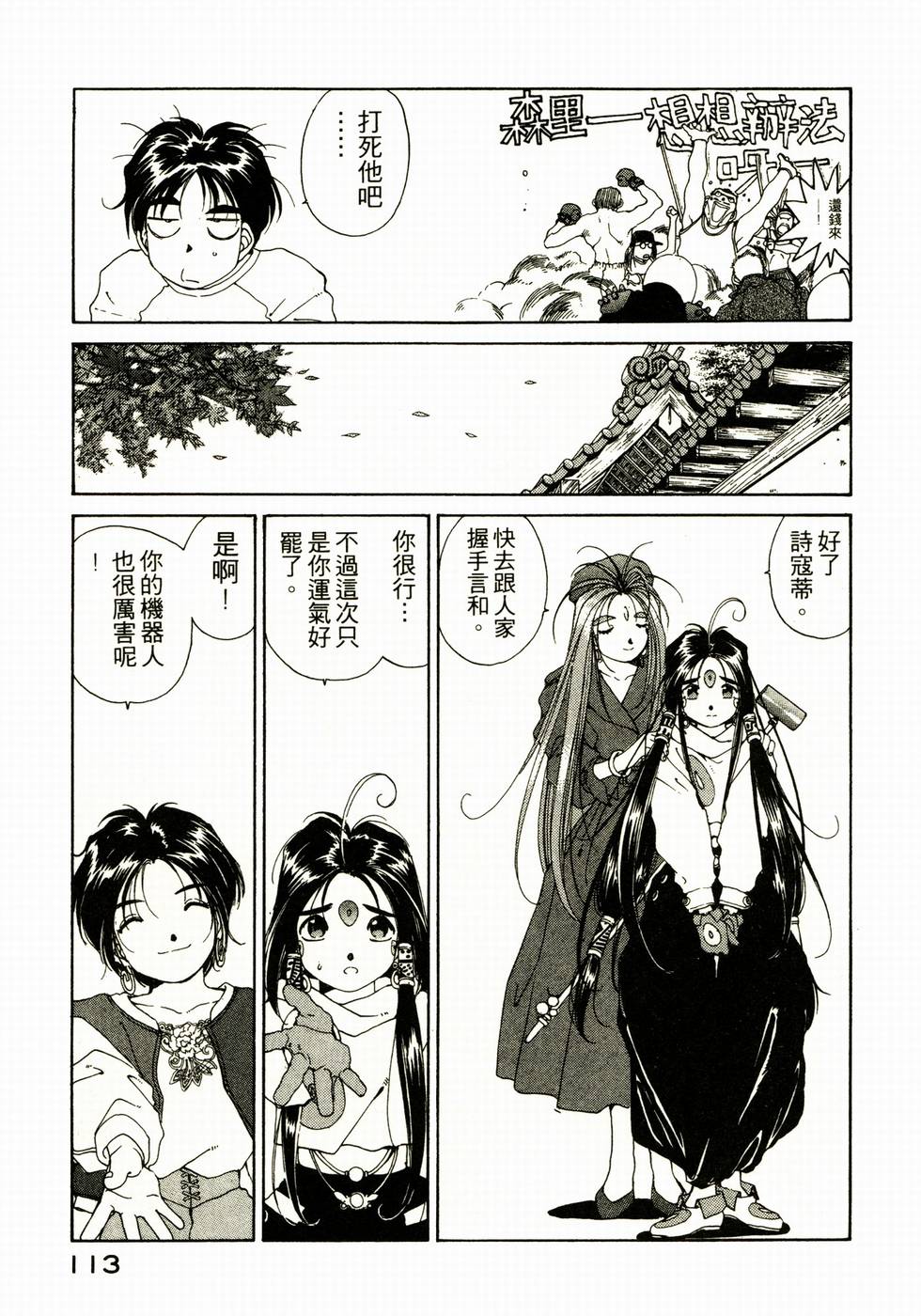 第112页