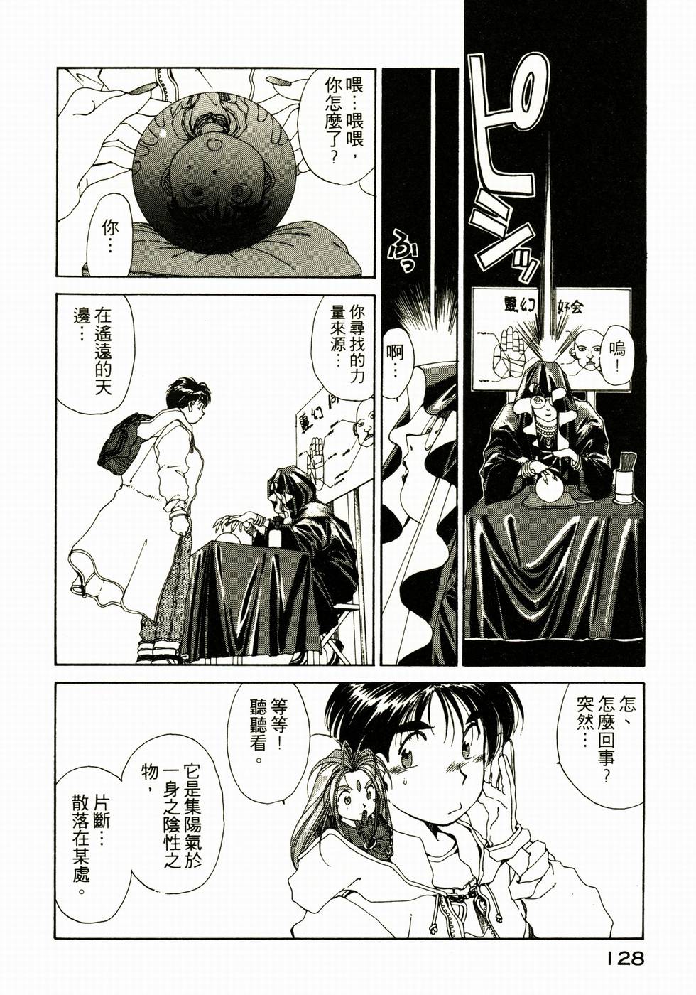 第127页