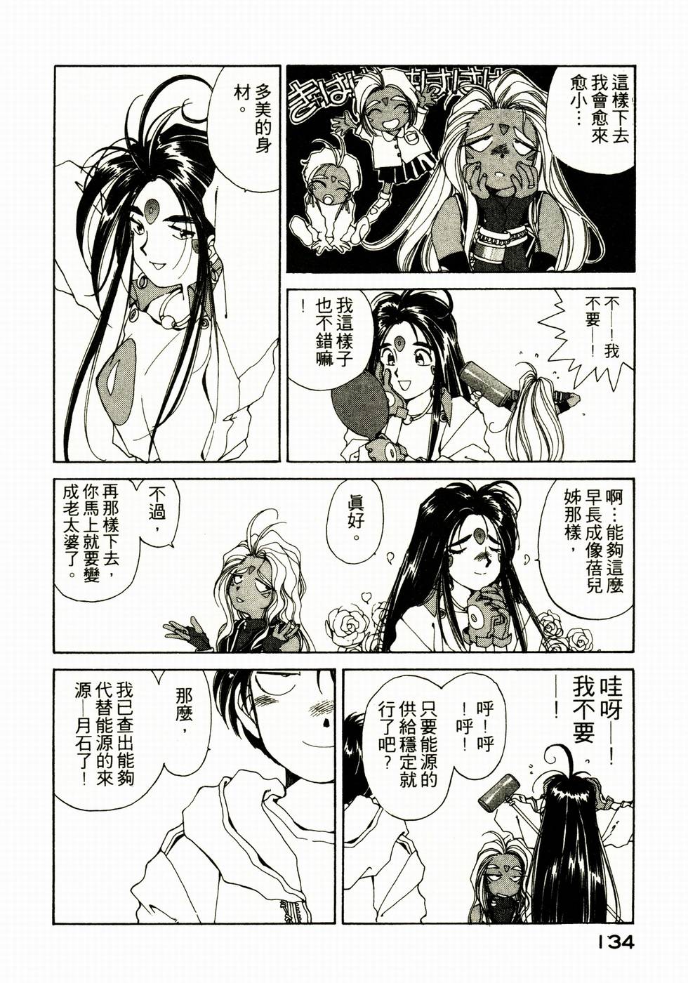 第133页