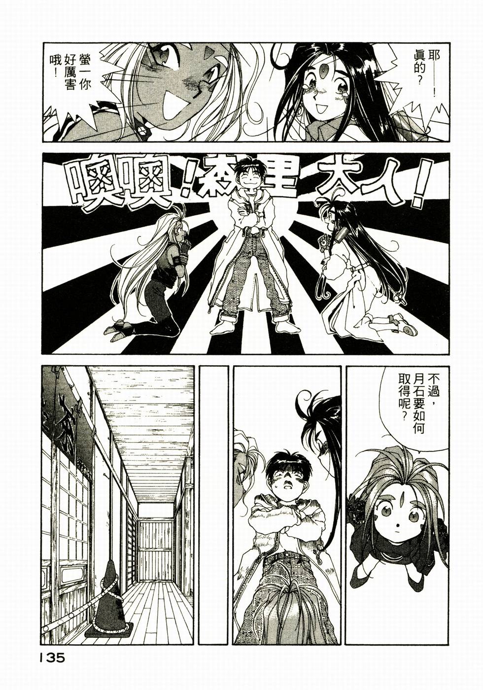 第134页