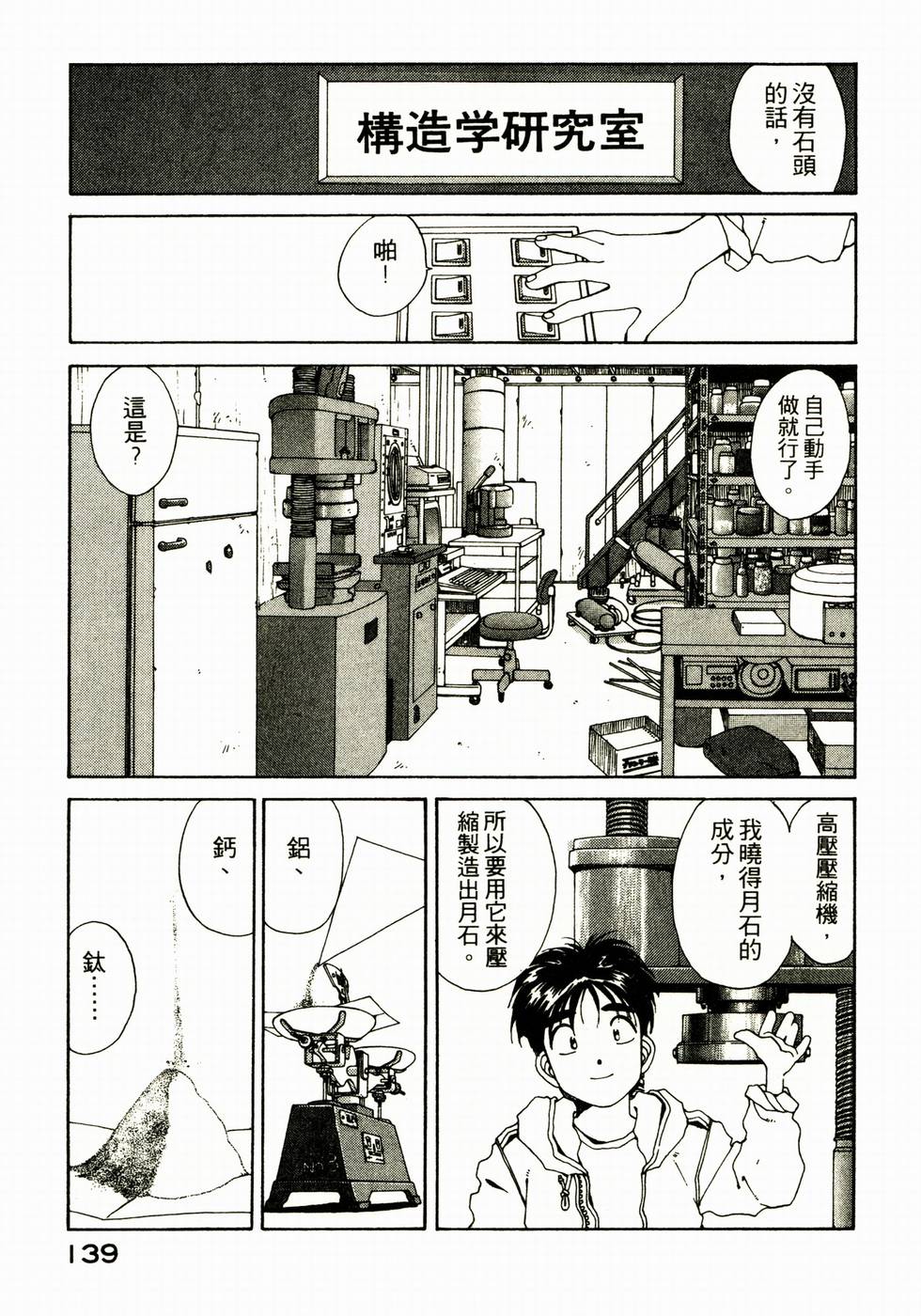 第138页
