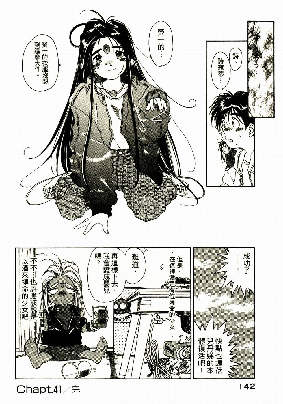 第141页