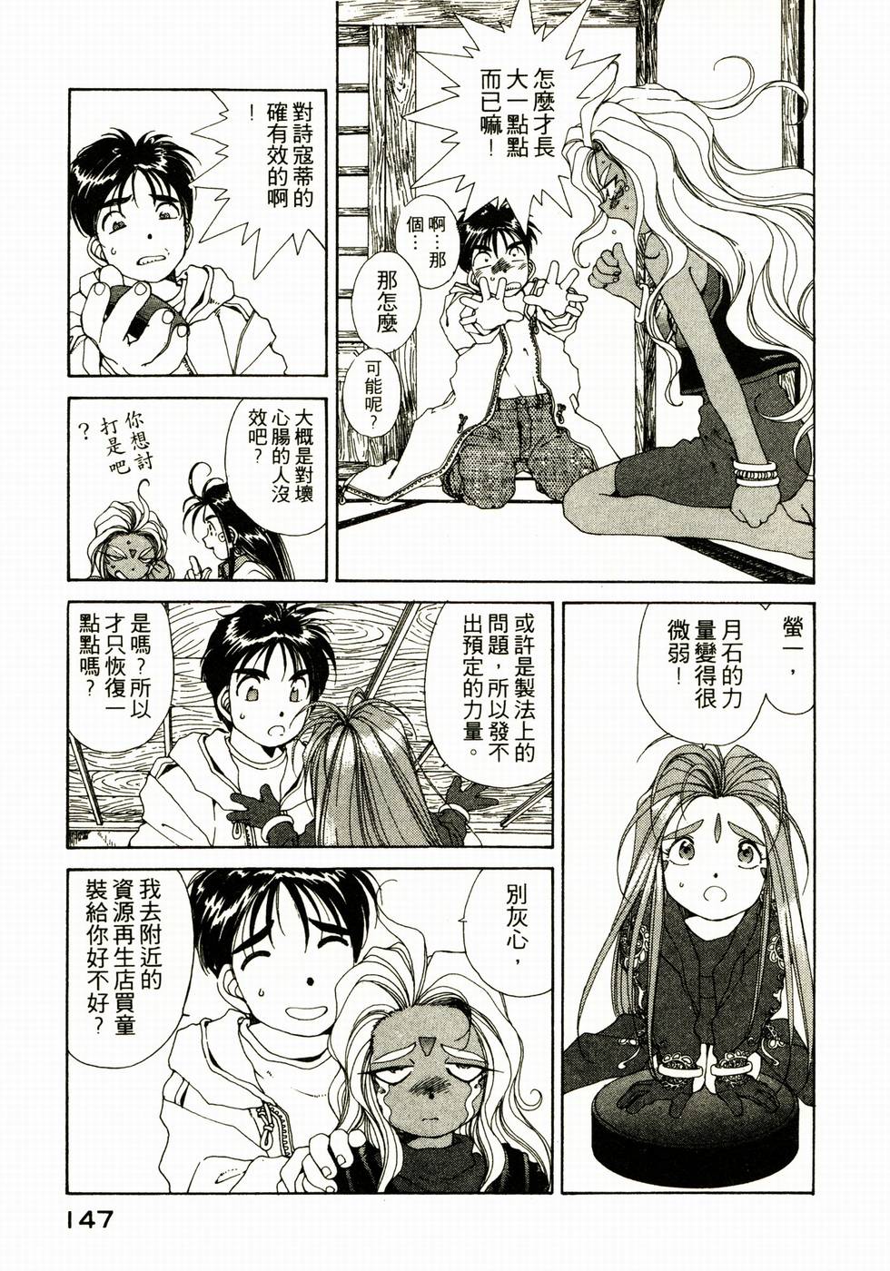 第146页