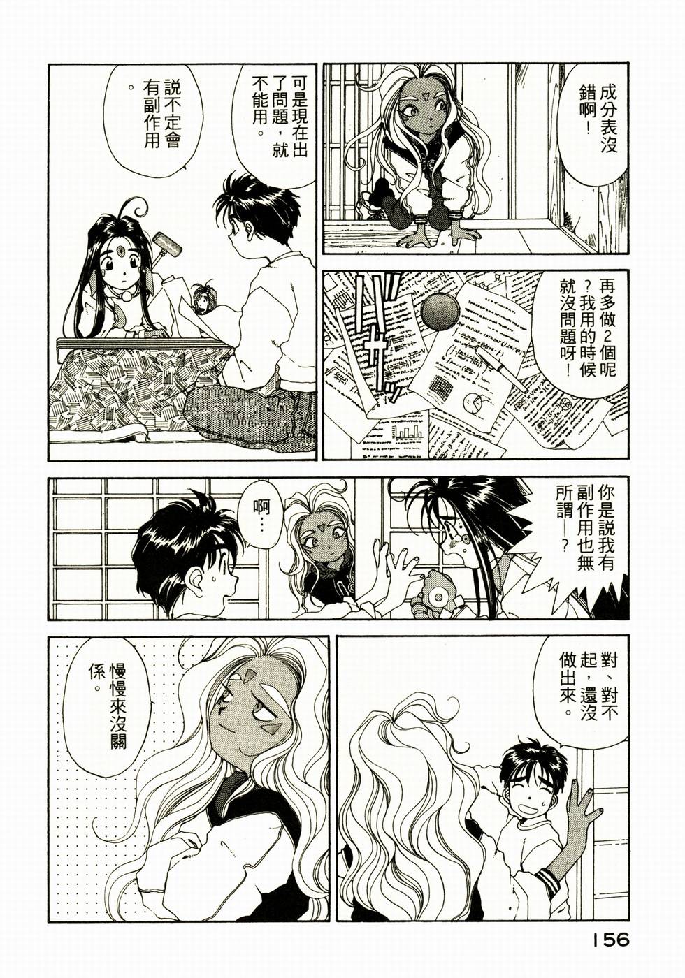 第155页