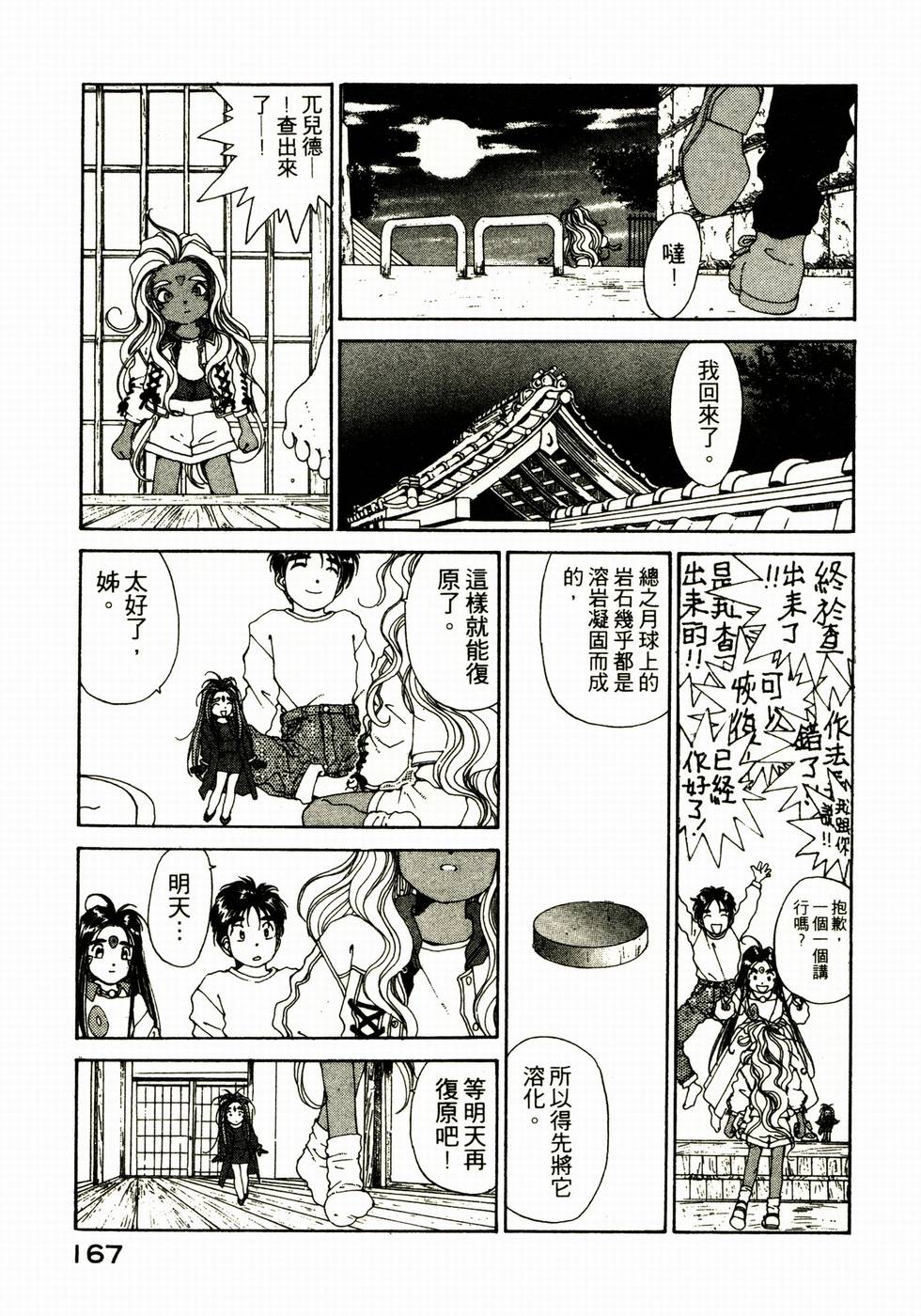 第165页