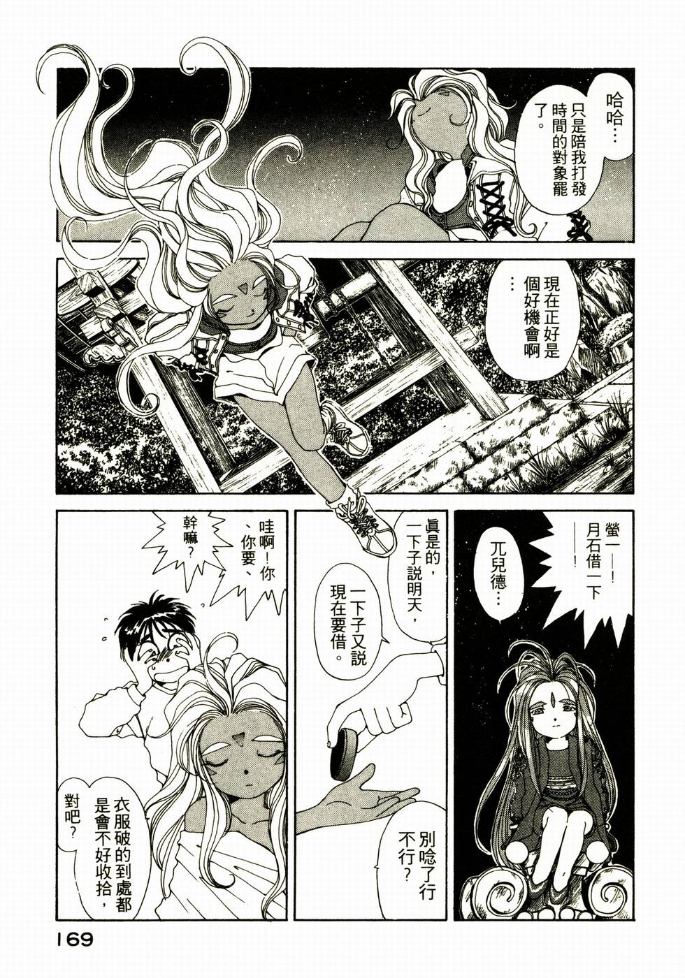第167页