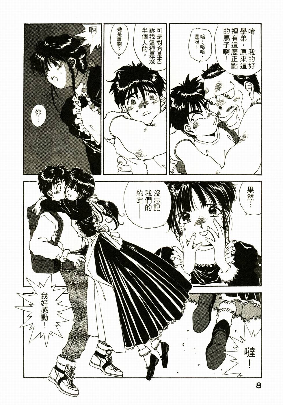 第8页