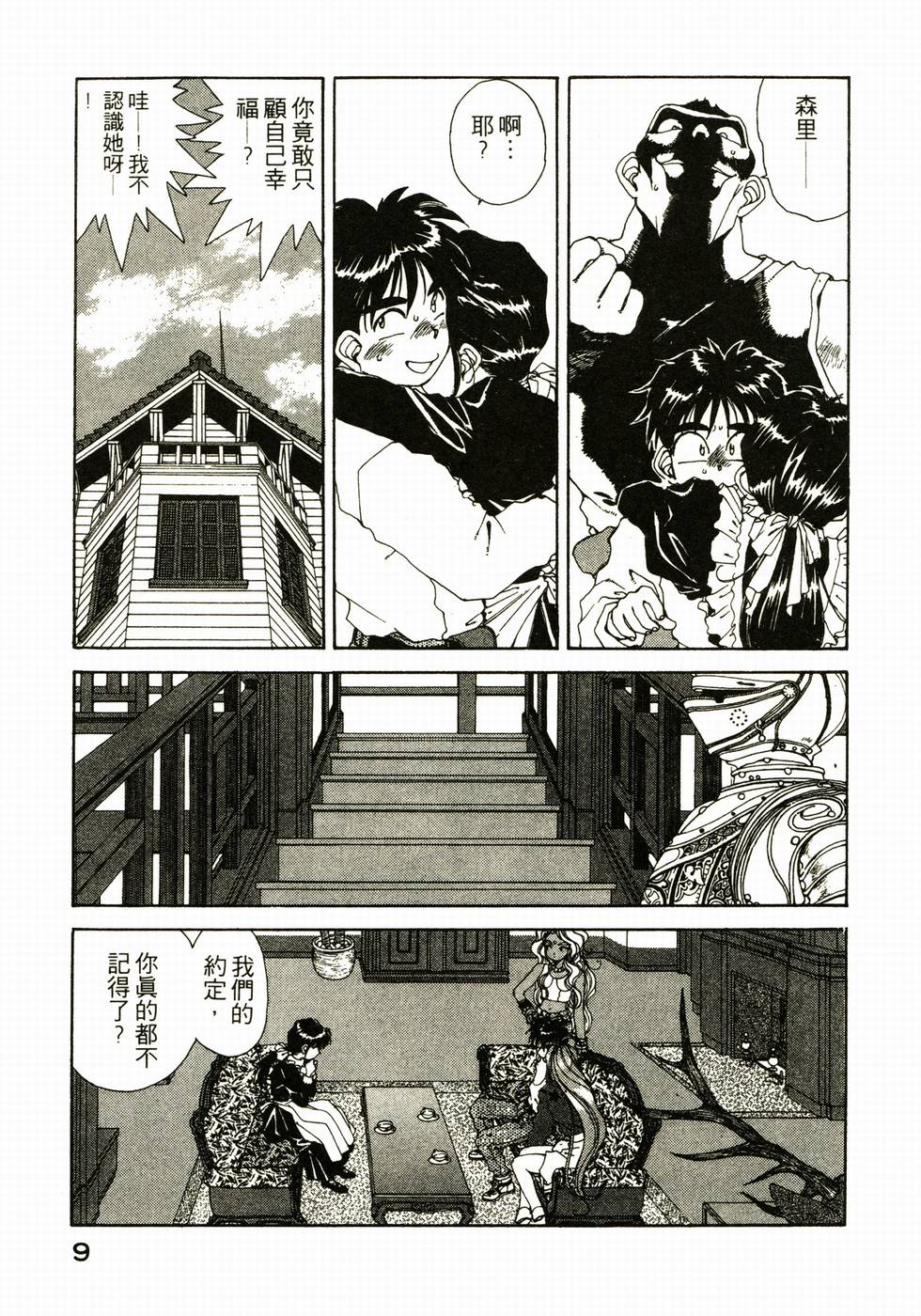 第9页