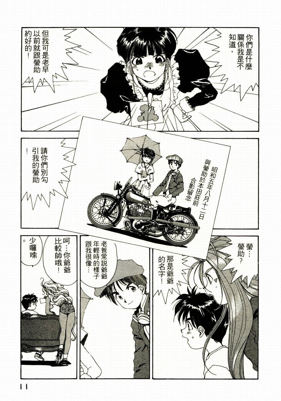 第11页
