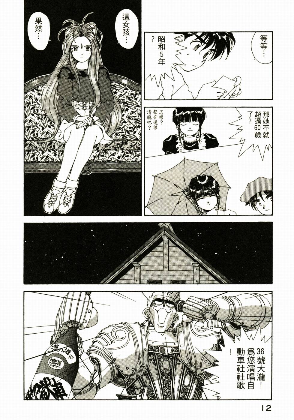 第12页