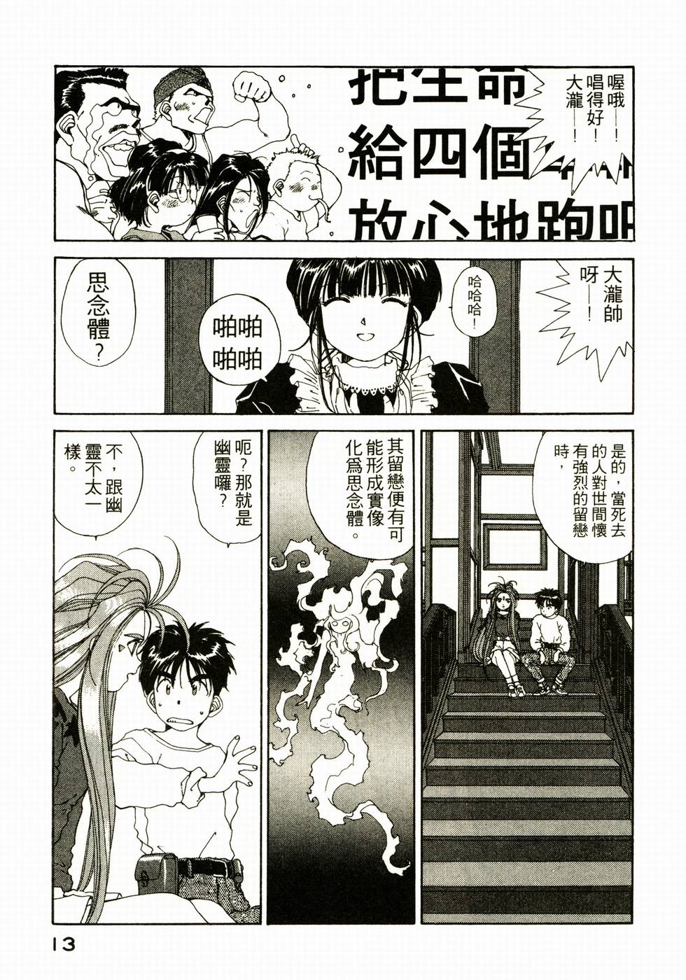 第13页