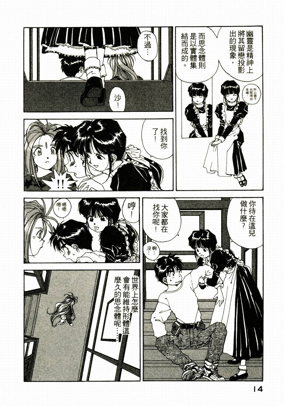 第14页