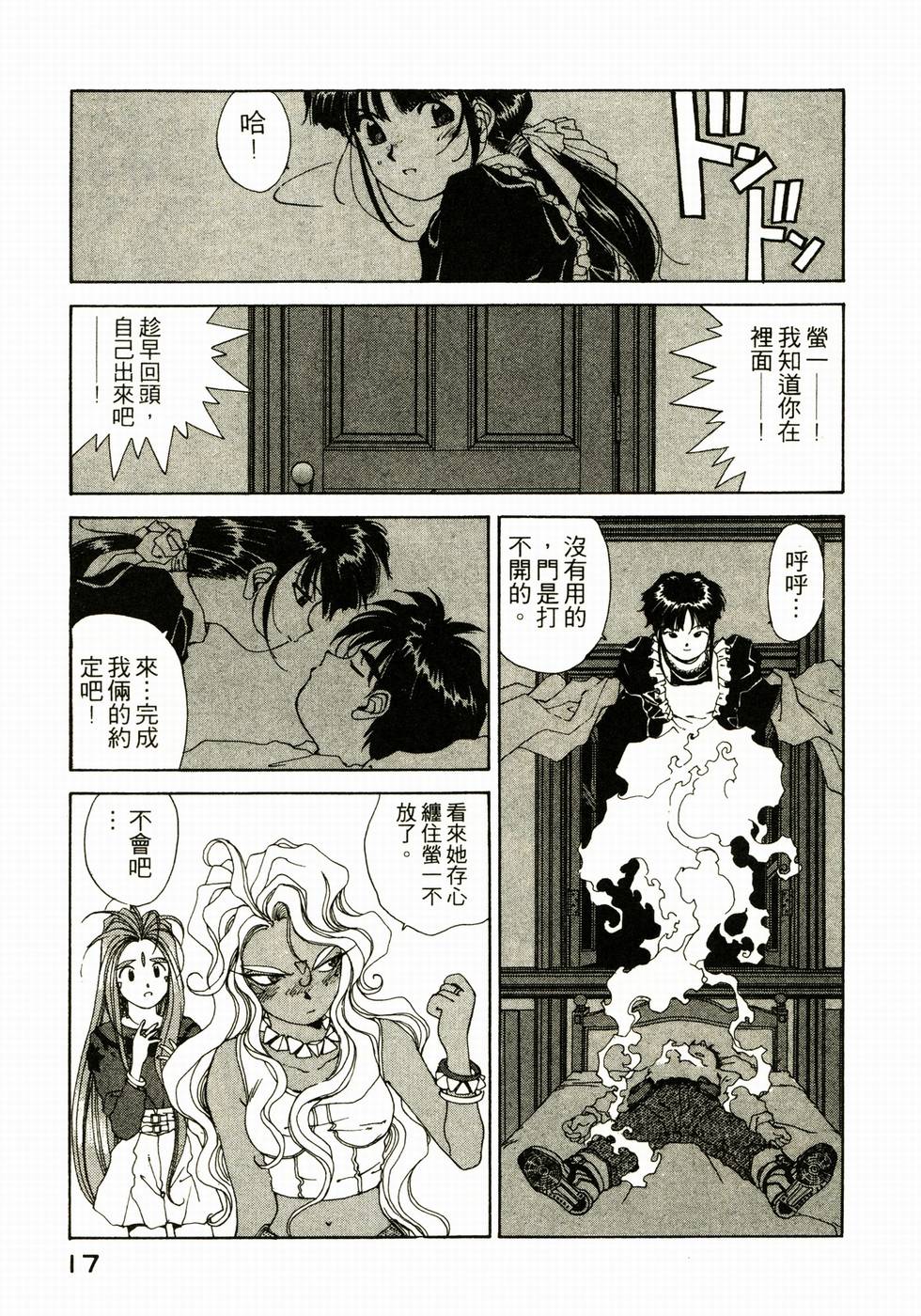第17页