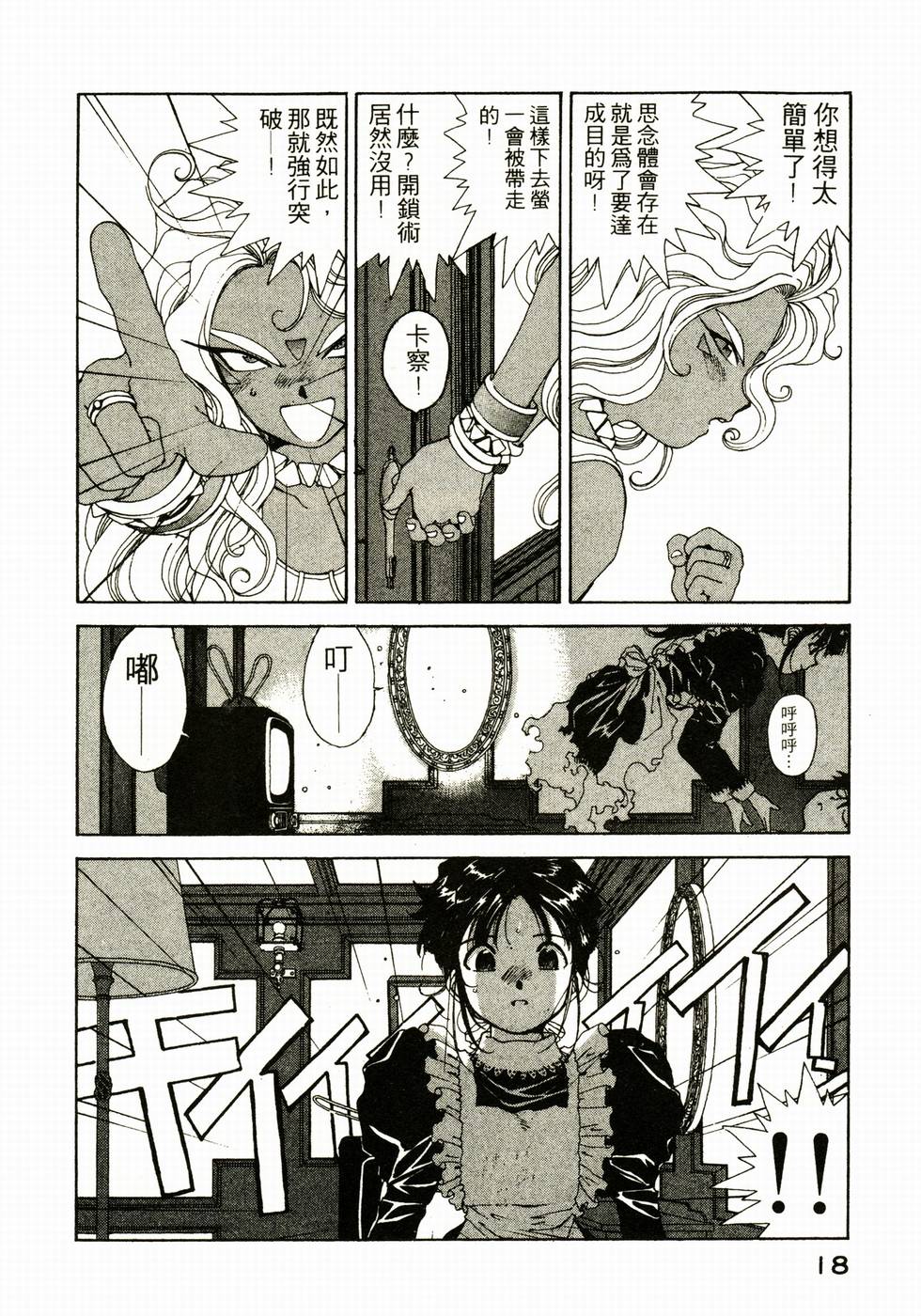 第18页