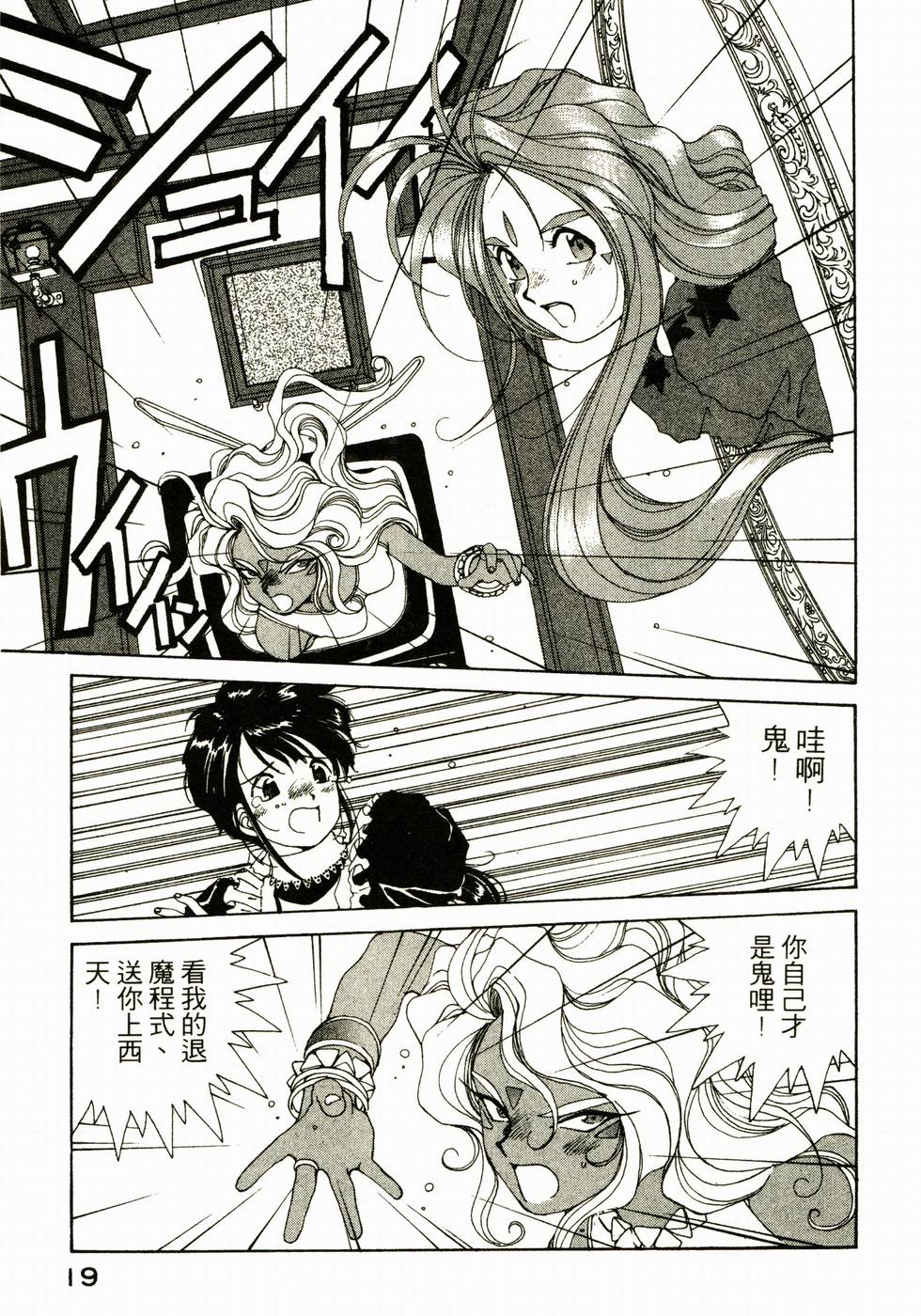 第19页