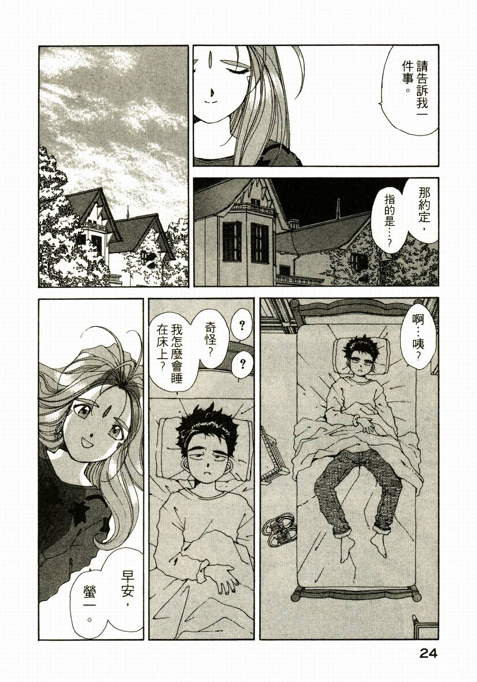 第24页