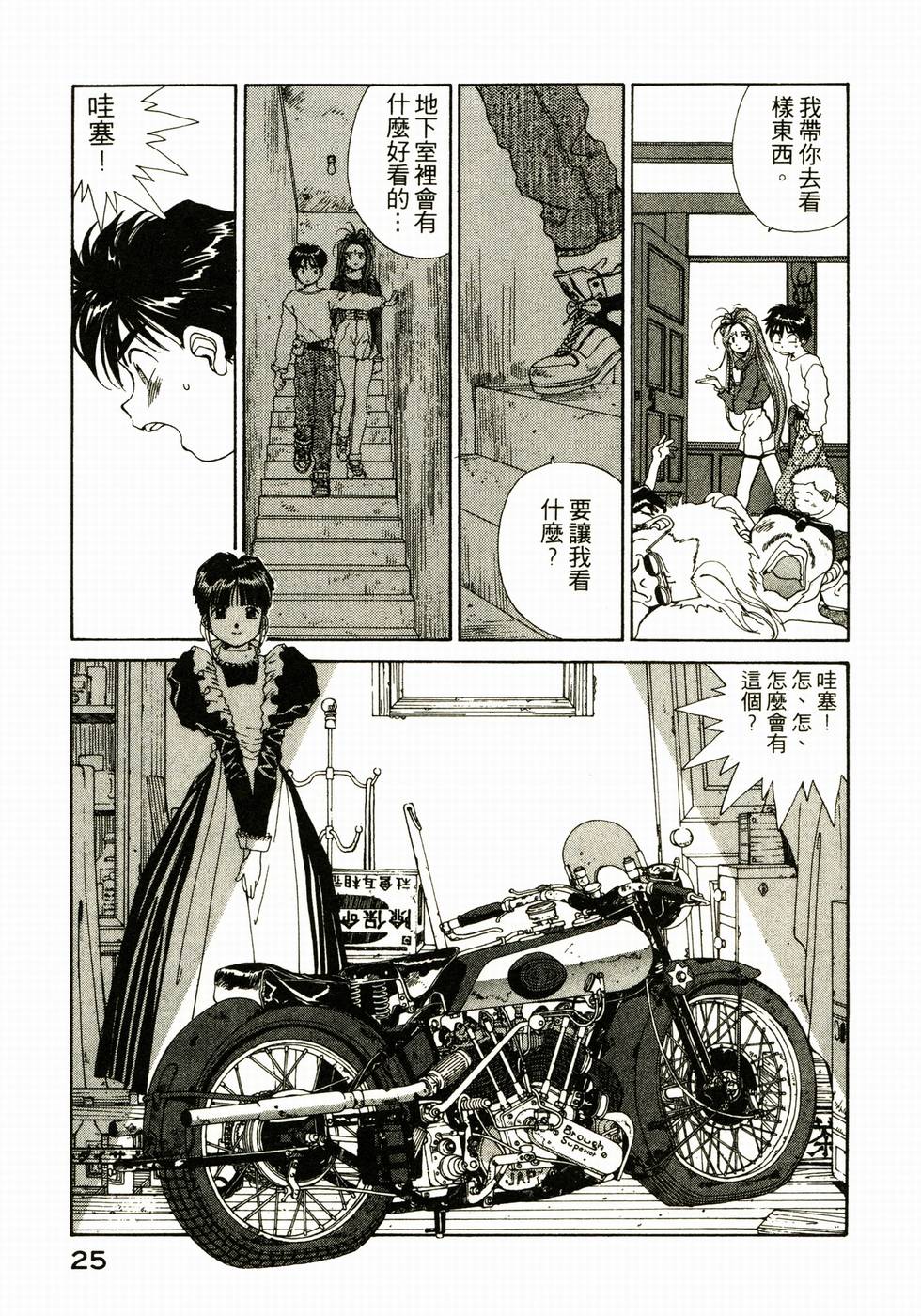 第25页