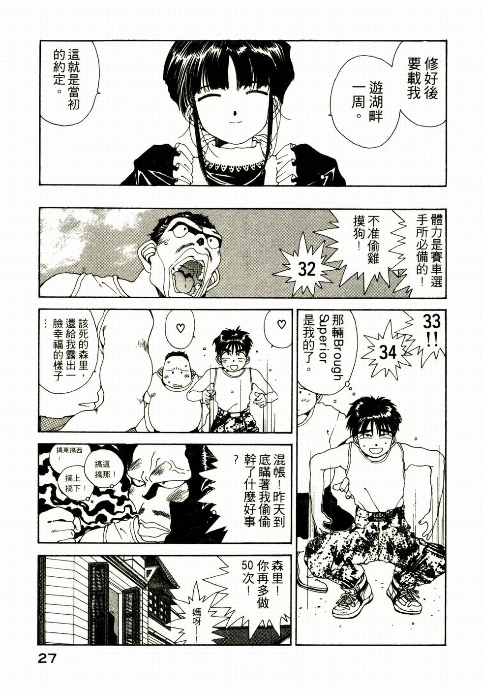 第27页
