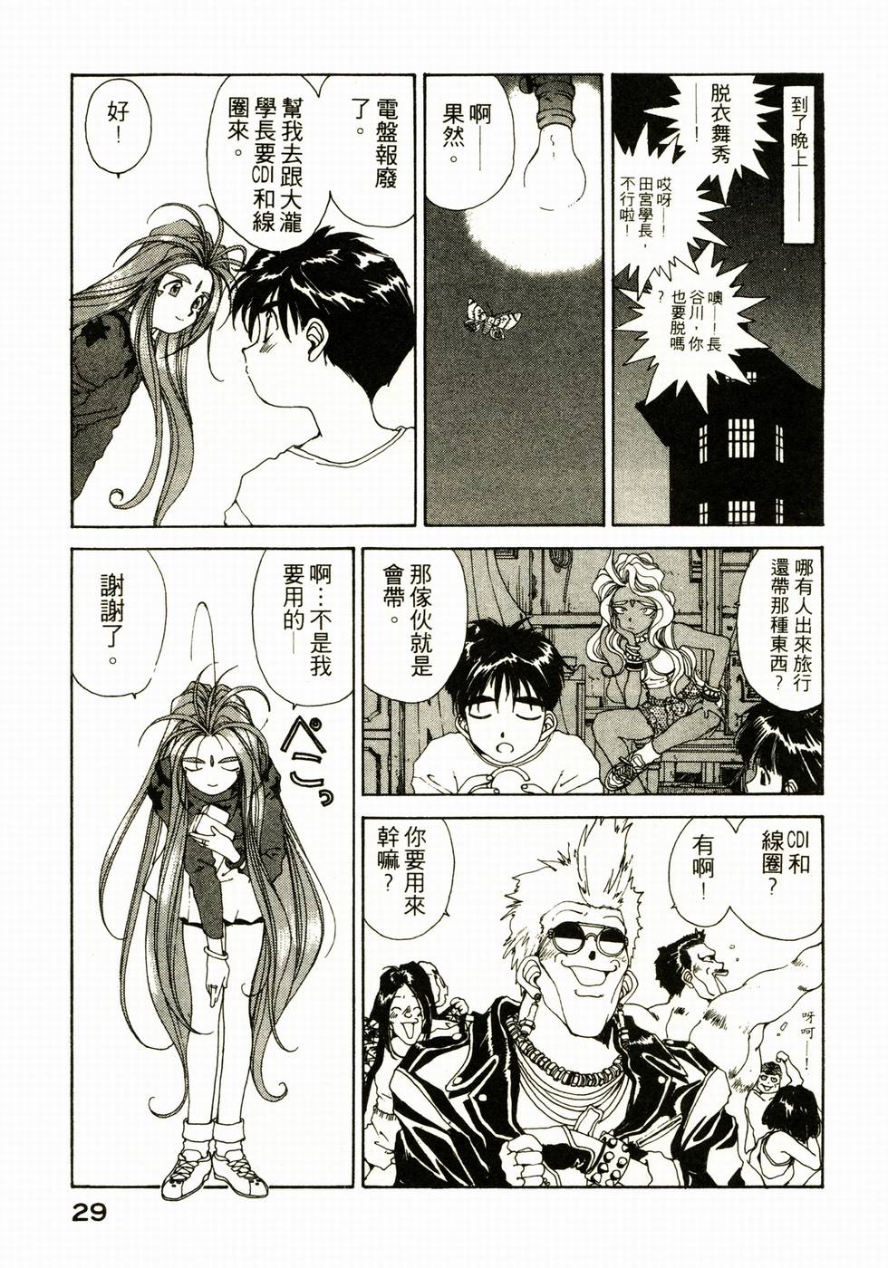 第29页