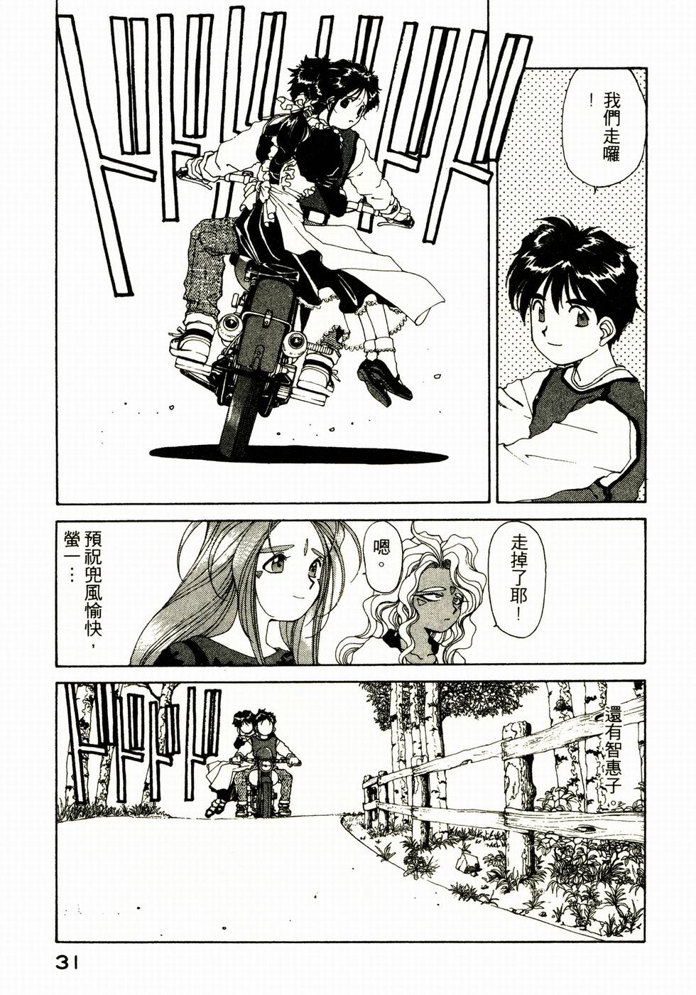 第31页