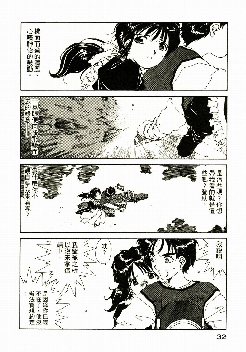 第32页
