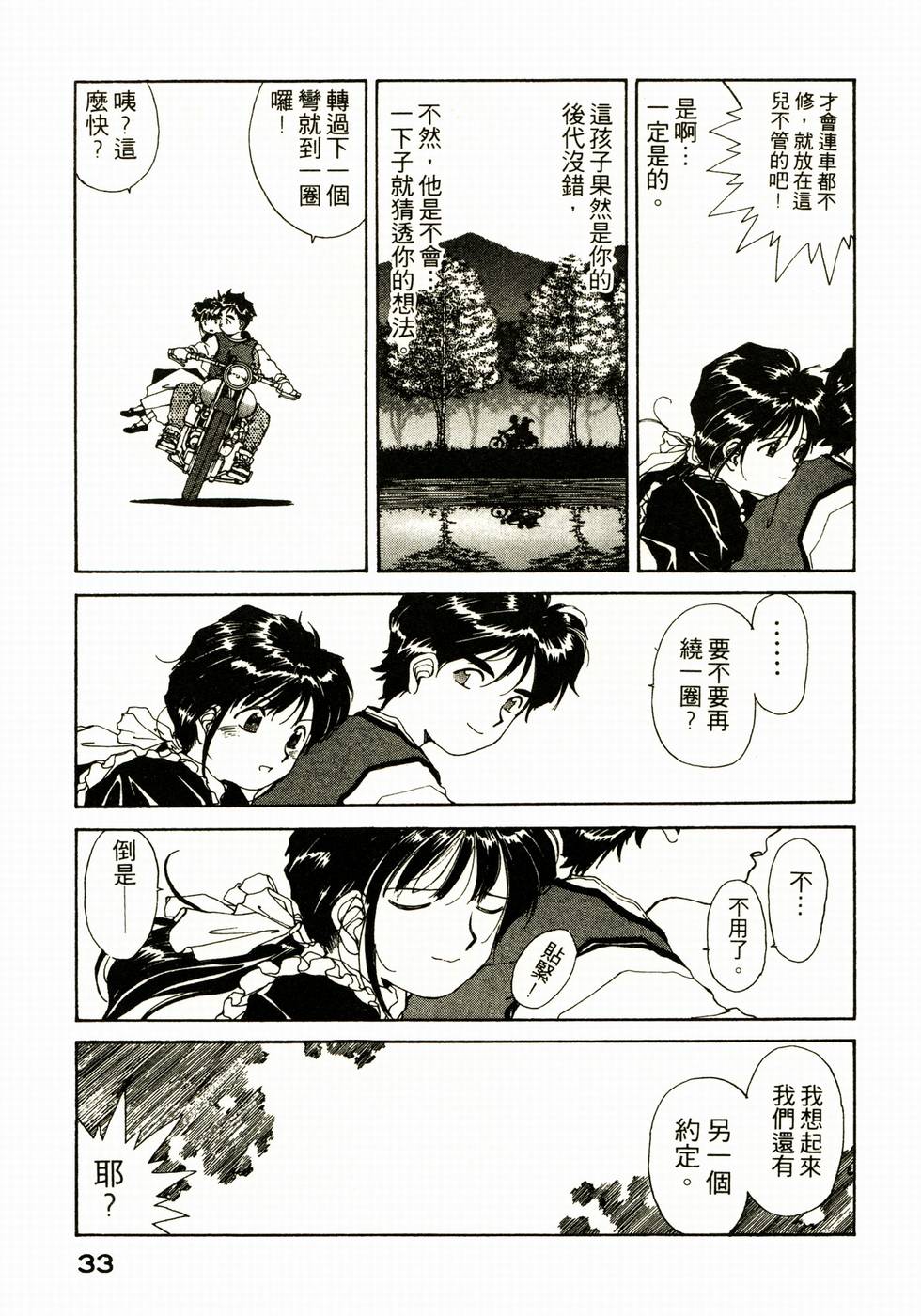 第33页