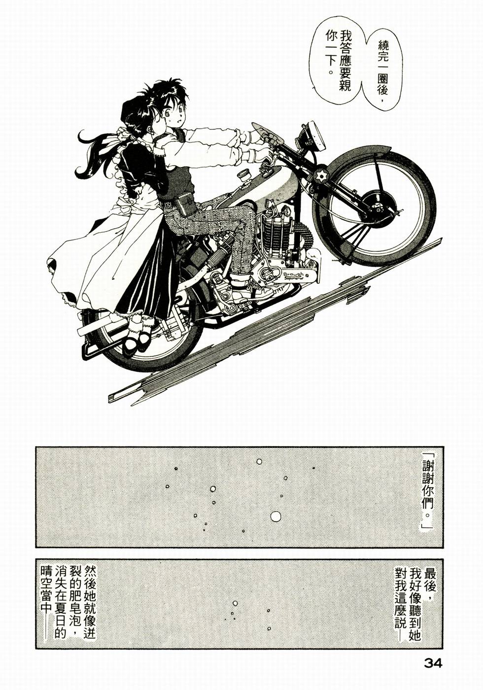 第34页