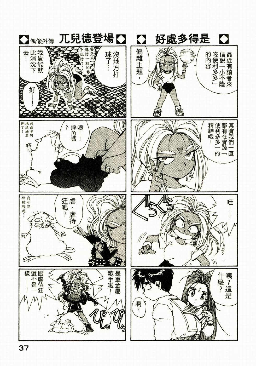 第37页