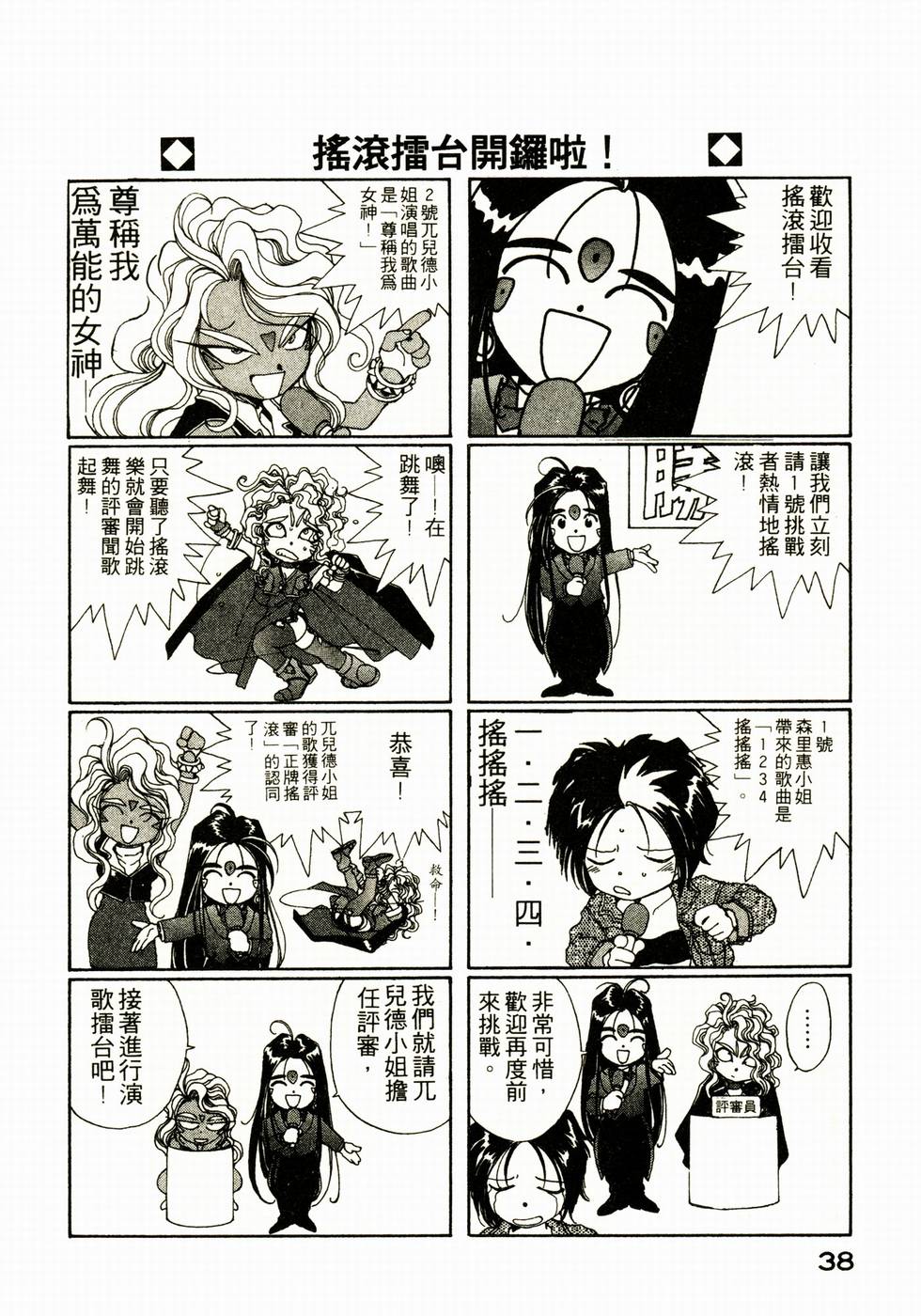 第38页