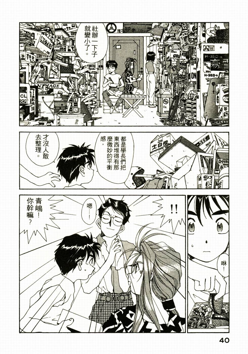 第40页