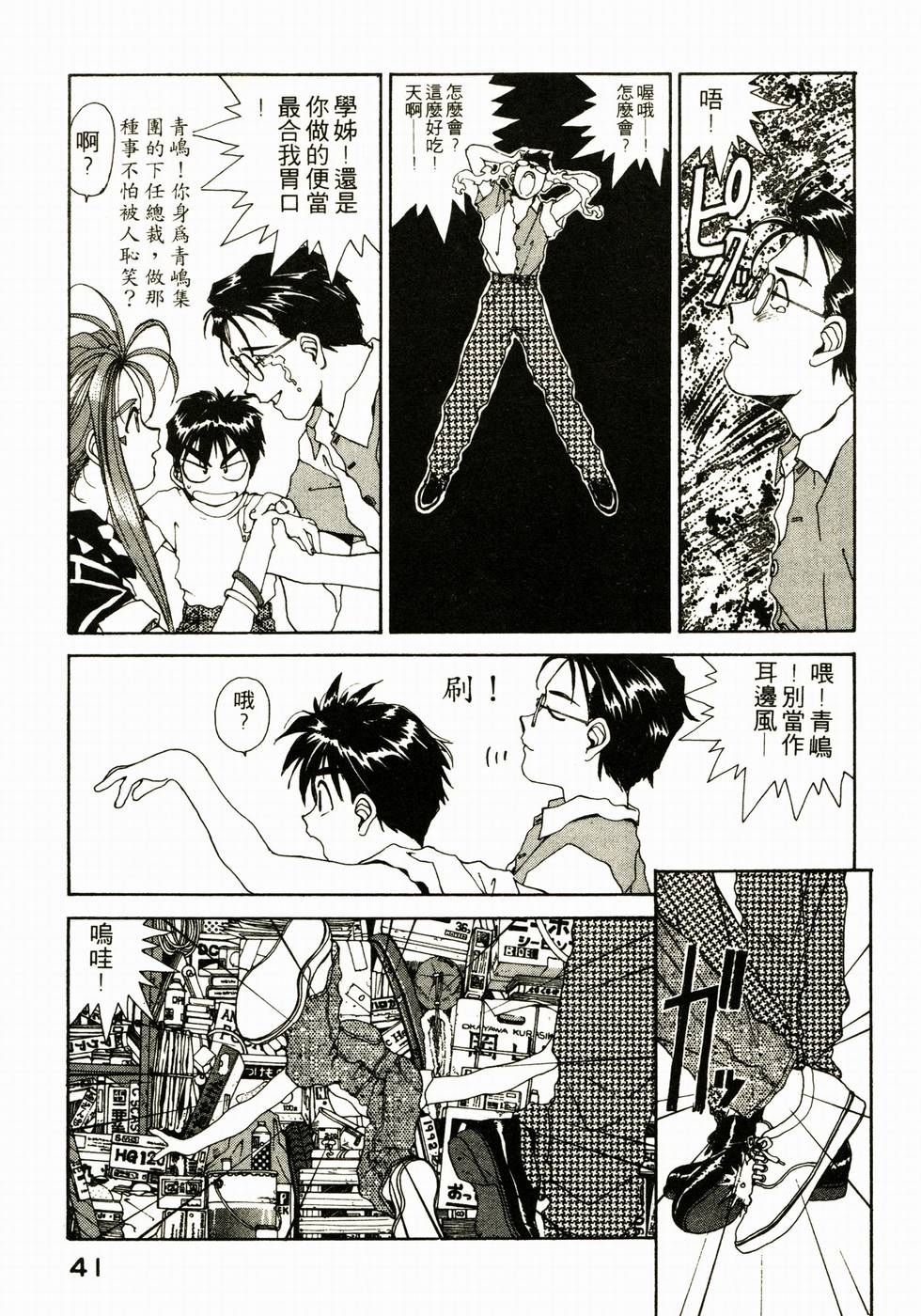 第41页