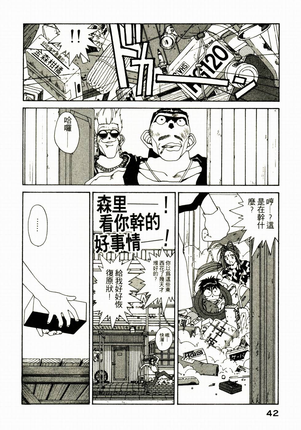 第42页