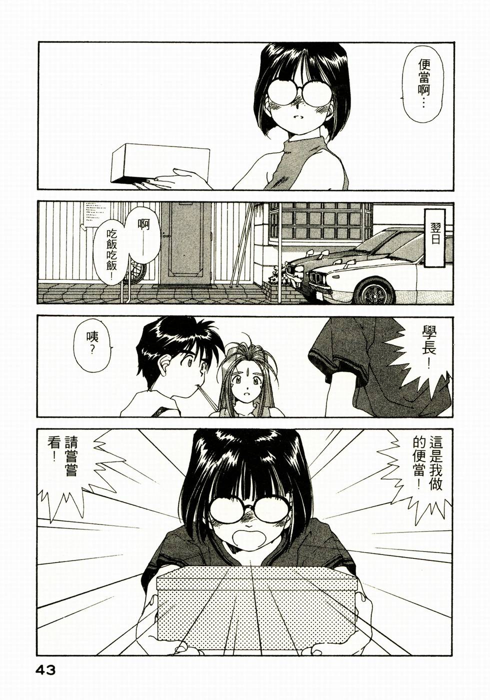 第43页
