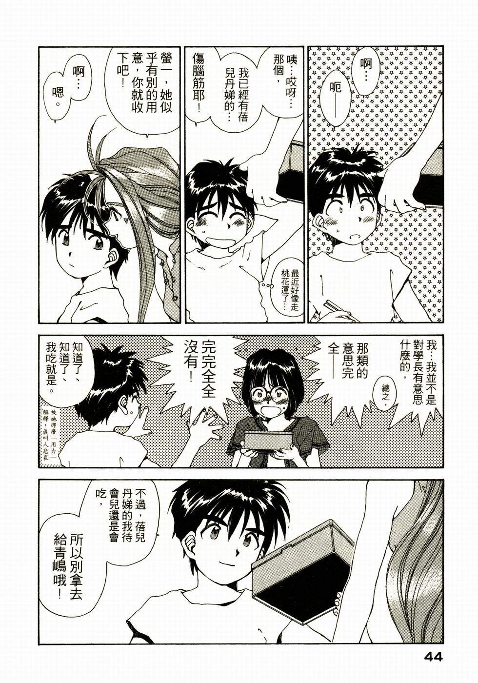 第44页
