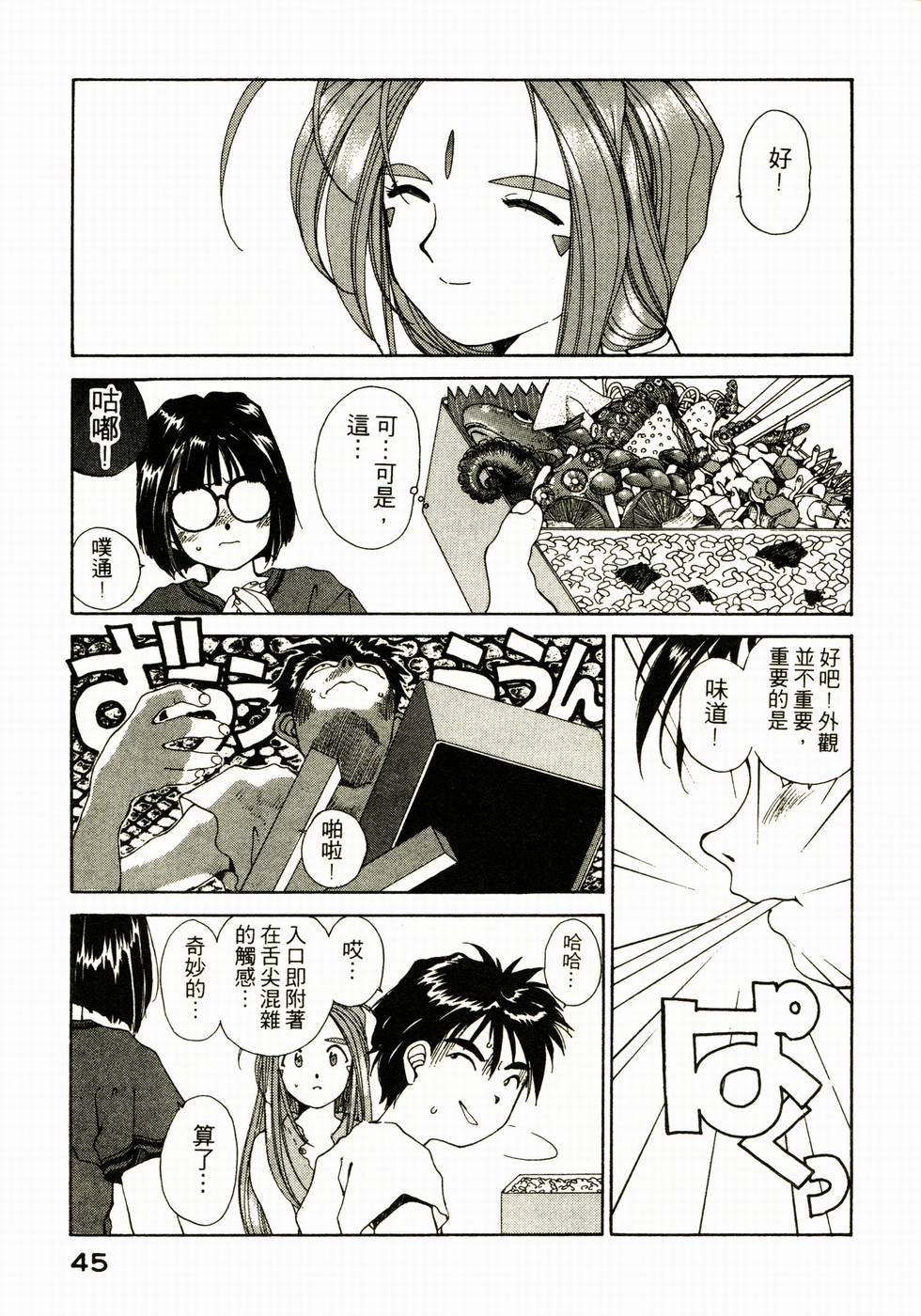 第45页
