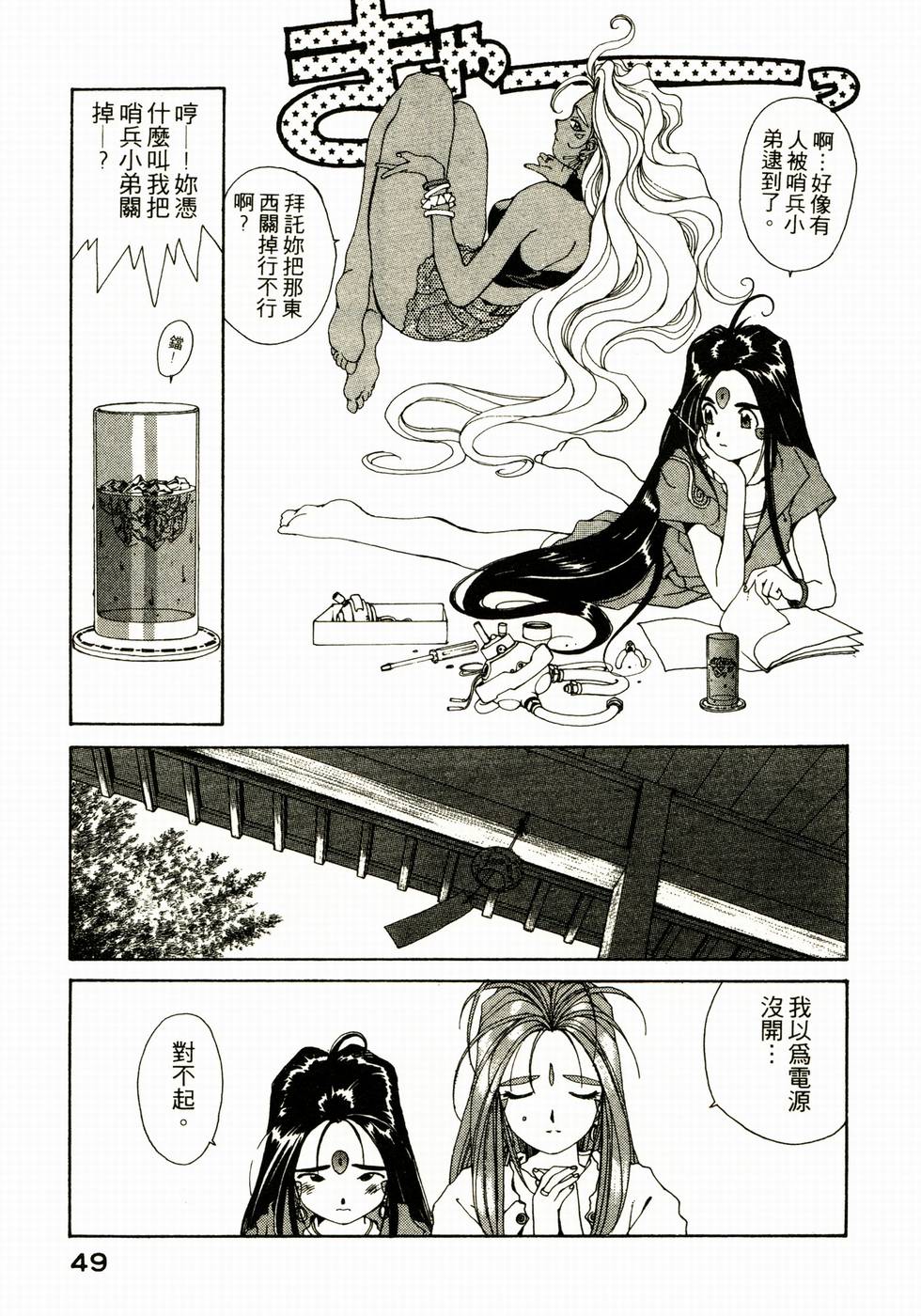 第49页