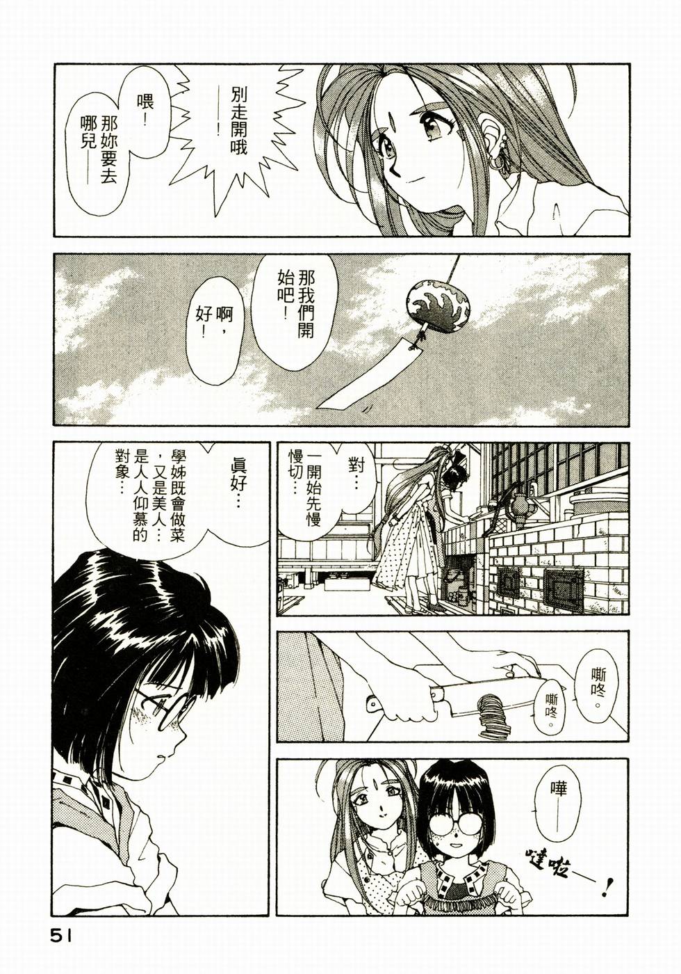 第51页