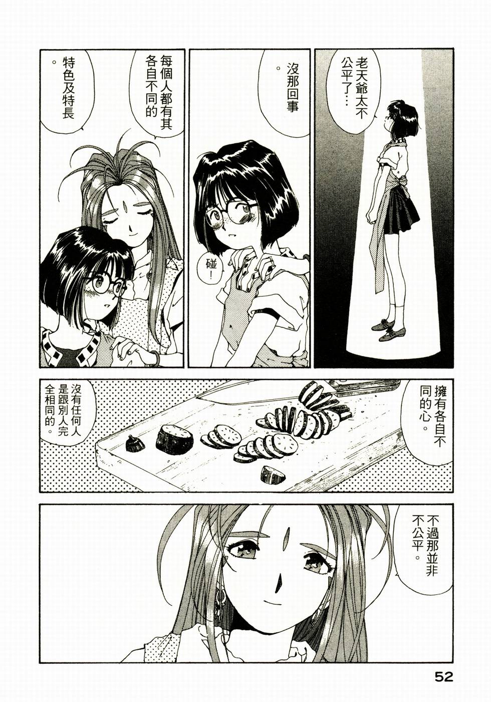 第52页