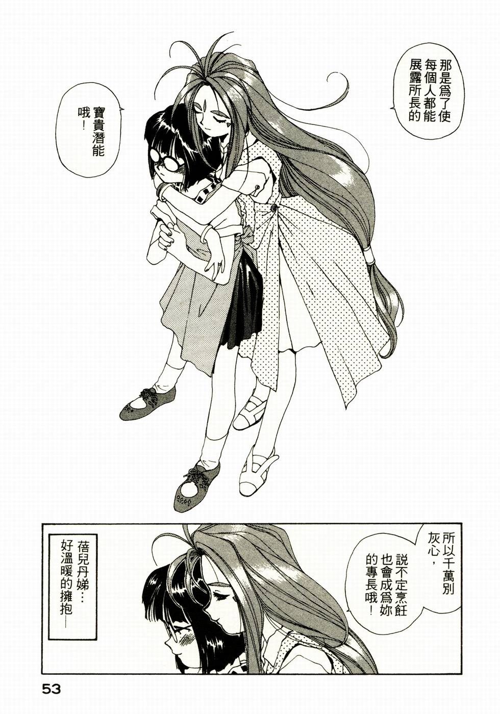 第53页
