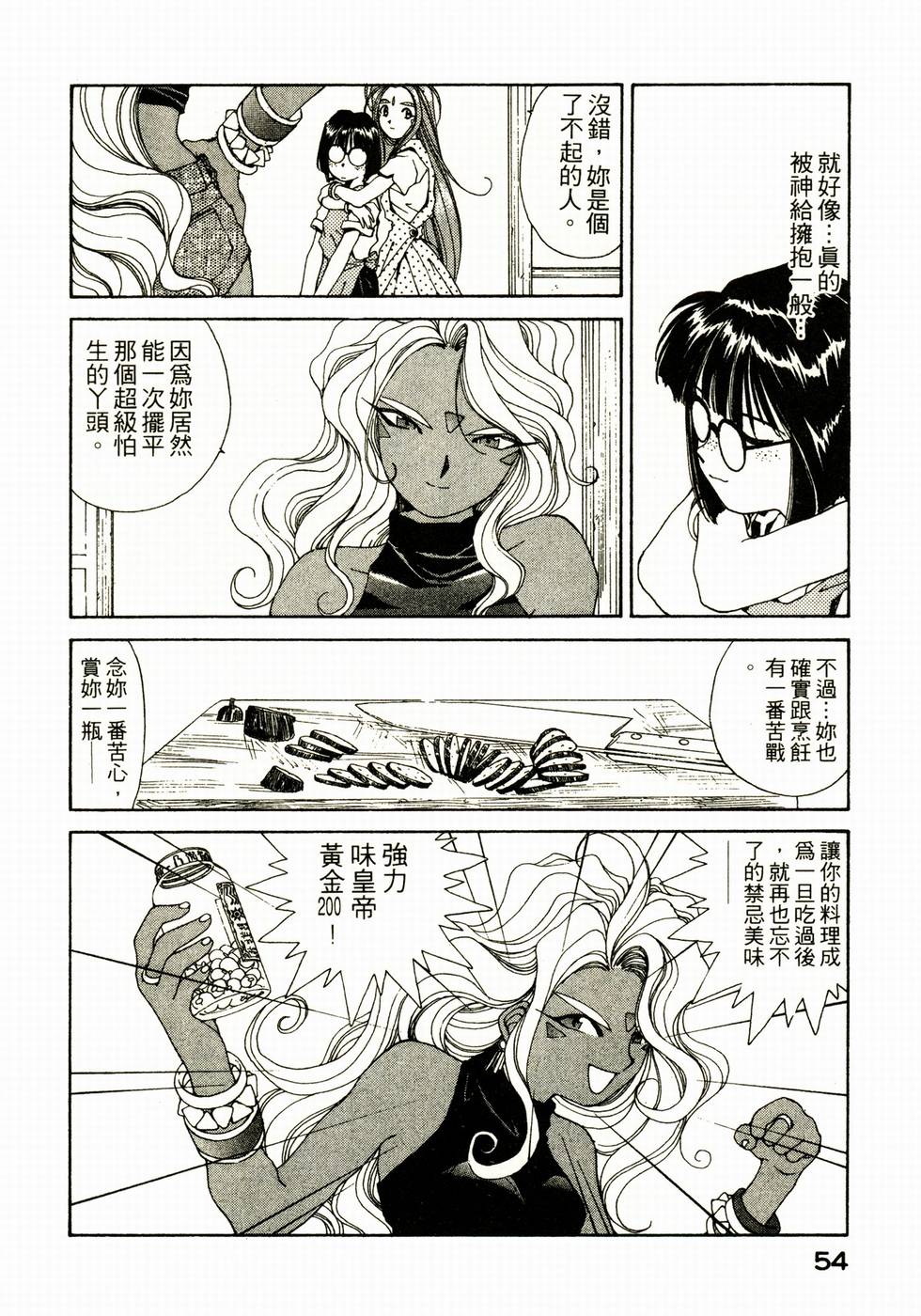 第54页