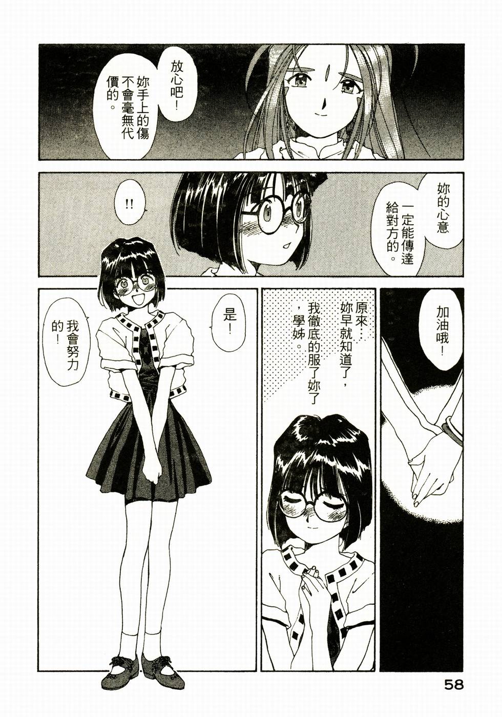 第58页