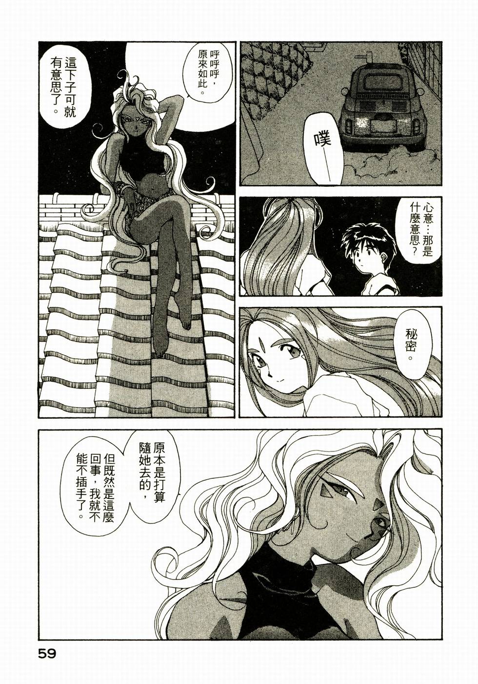 第59页