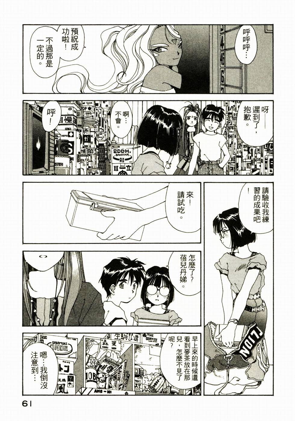 第61页