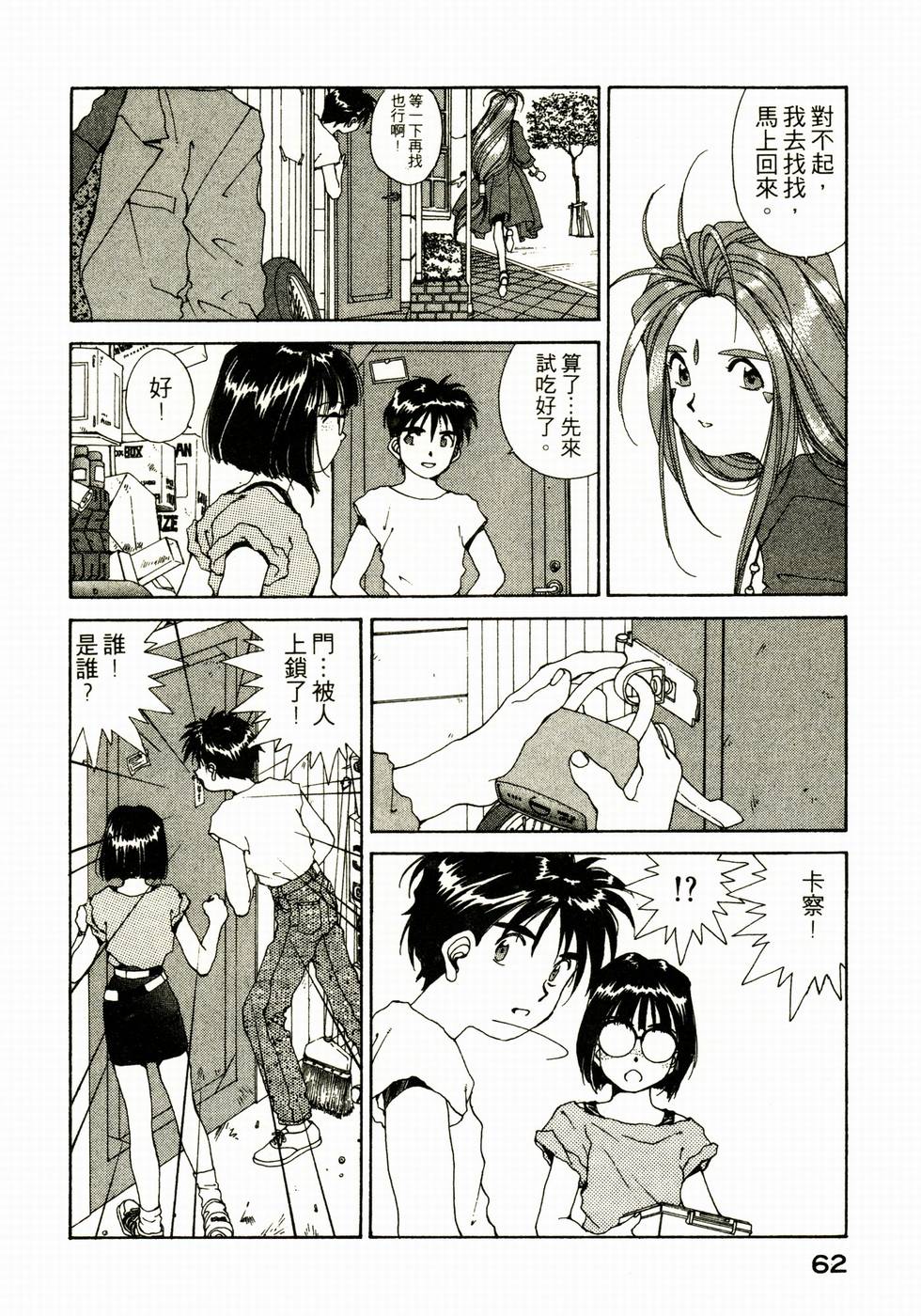 第62页