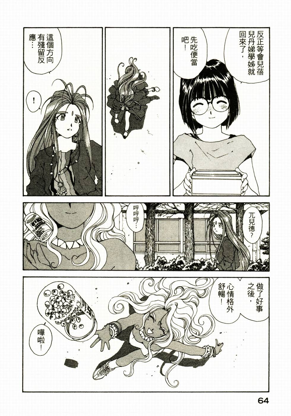 第64页