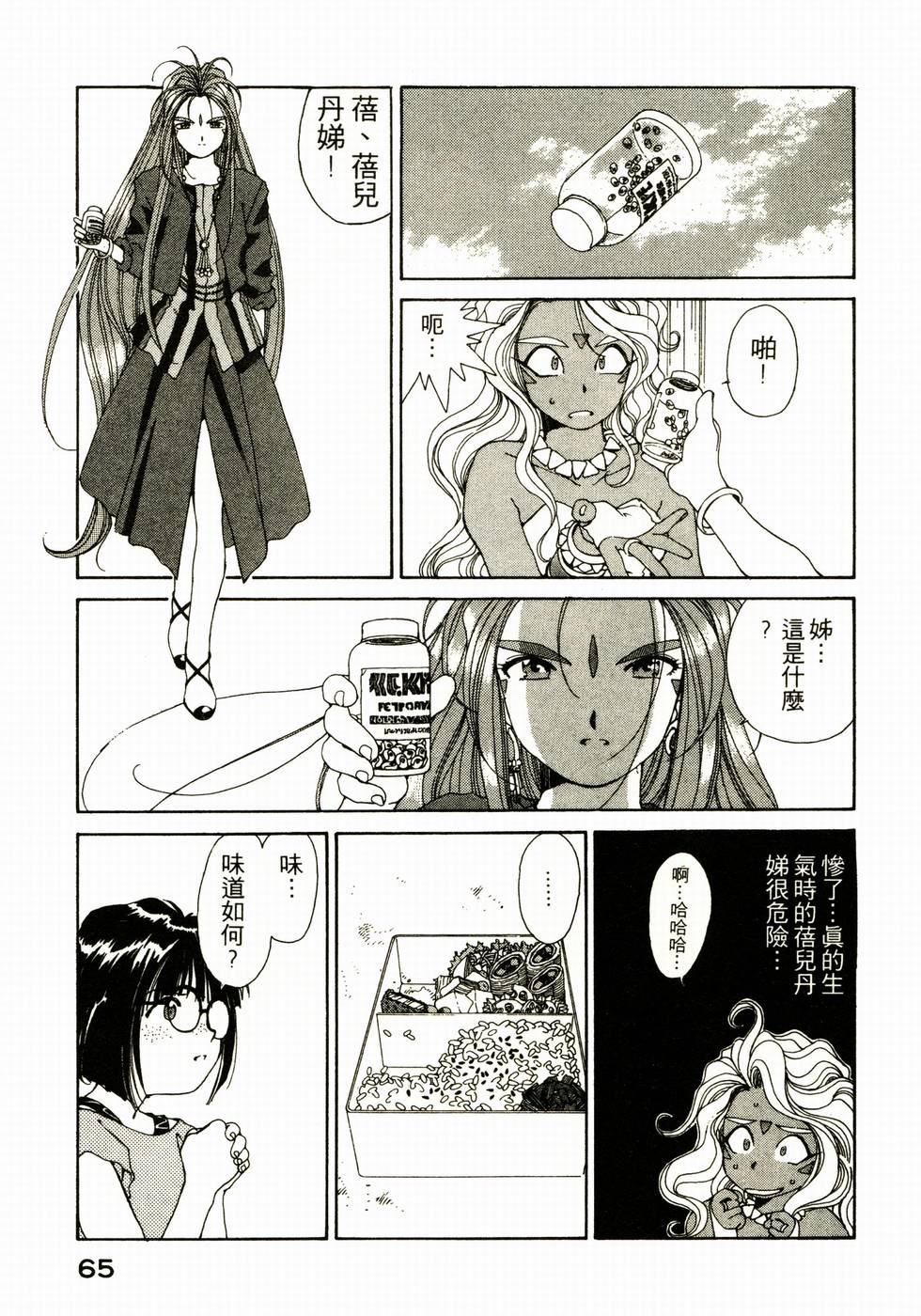 第65页