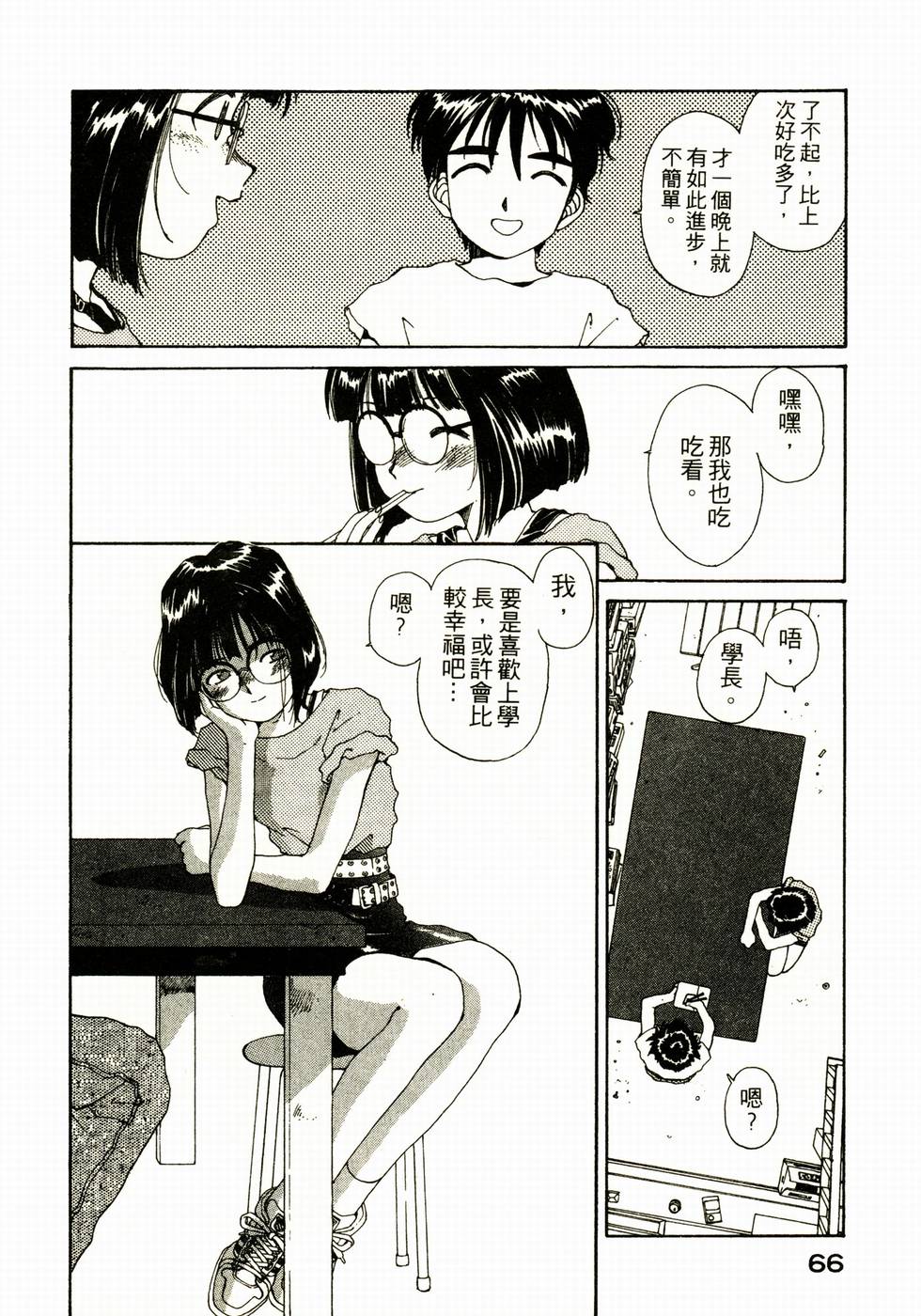 第66页